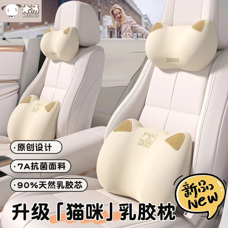 乳胶汽车头枕护颈枕车用座椅颈椎枕车座椅枕头可拆式车内可爱情侣
