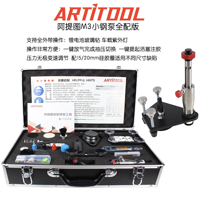 玻璃修复工具开店神器真空泵M3小钢泵小蛮腰 Artitool阿提图