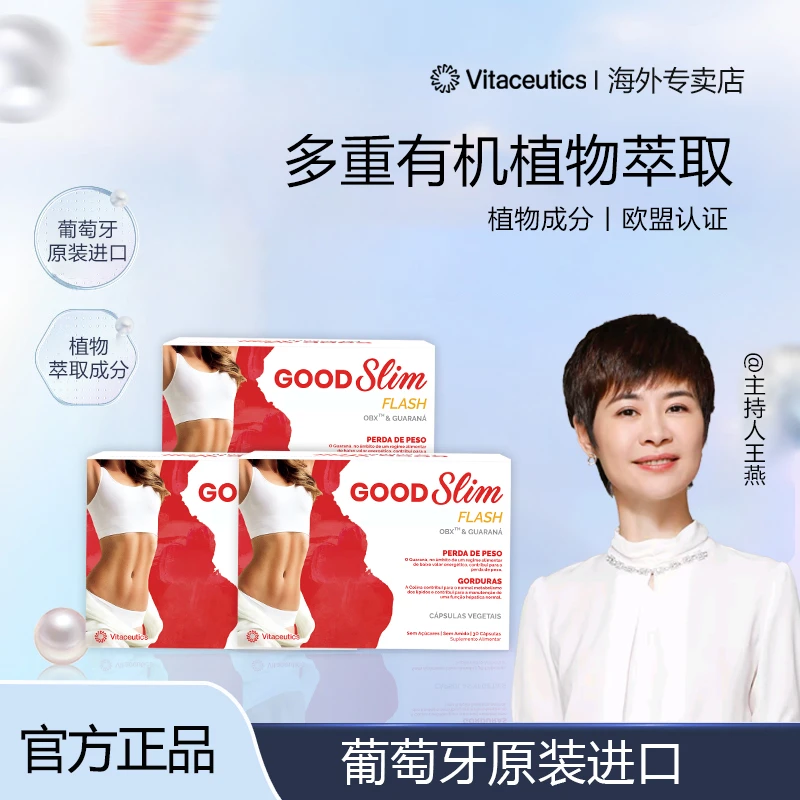 【王燕专属】Vitaceutics 超模零零后 天然有机植萃 30粒/盒