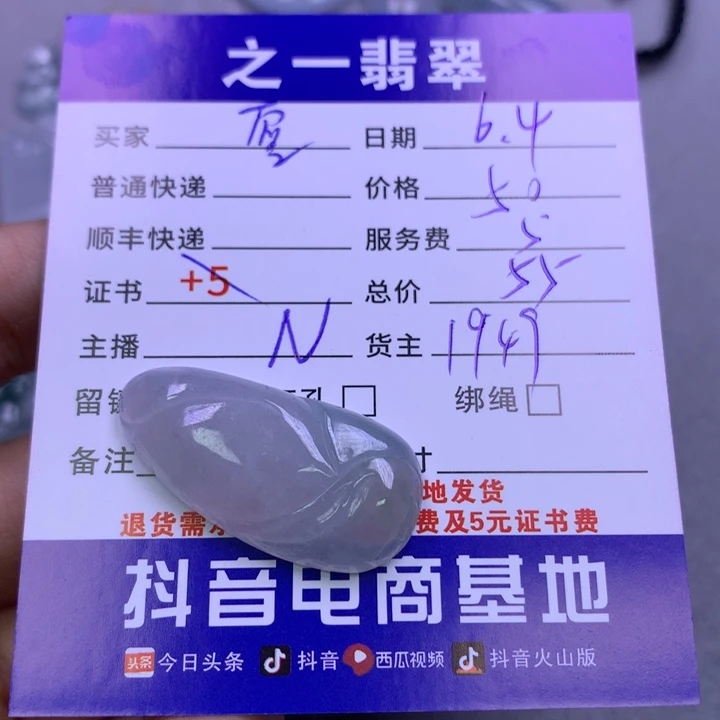 翡翠挂件未镶嵌零*