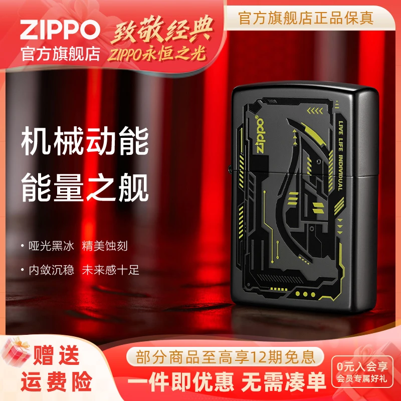 ZIPPO官方旗舰店打火机正品能量之石个性时尚经典防风送男生礼物