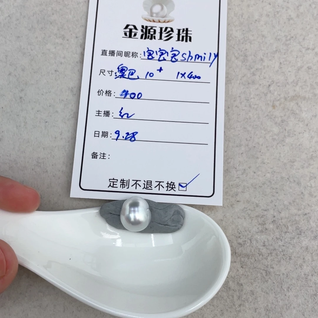 未镶嵌裸珠定制海水珍珠宝****y