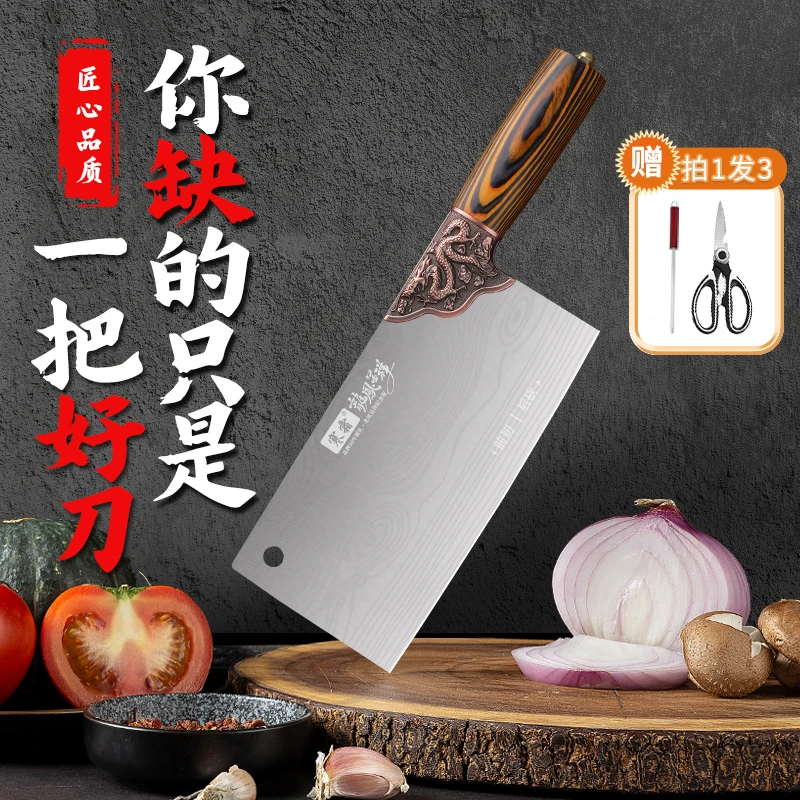 寒霜龙凤呈祥大马士革纹轻奢菜砍切刀精美雕刻中式刀具
