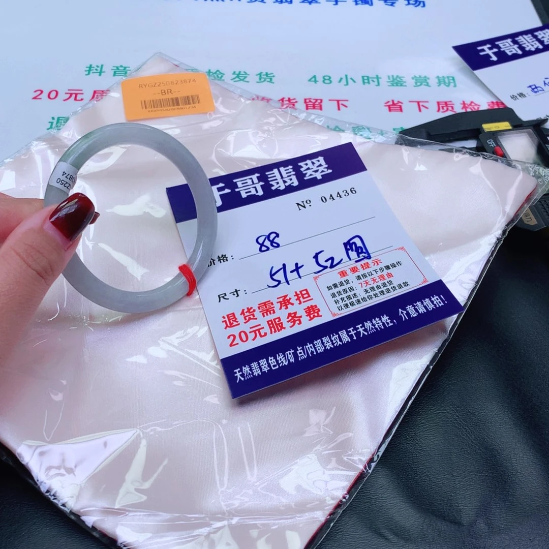 翡翠未镶嵌手镯436。