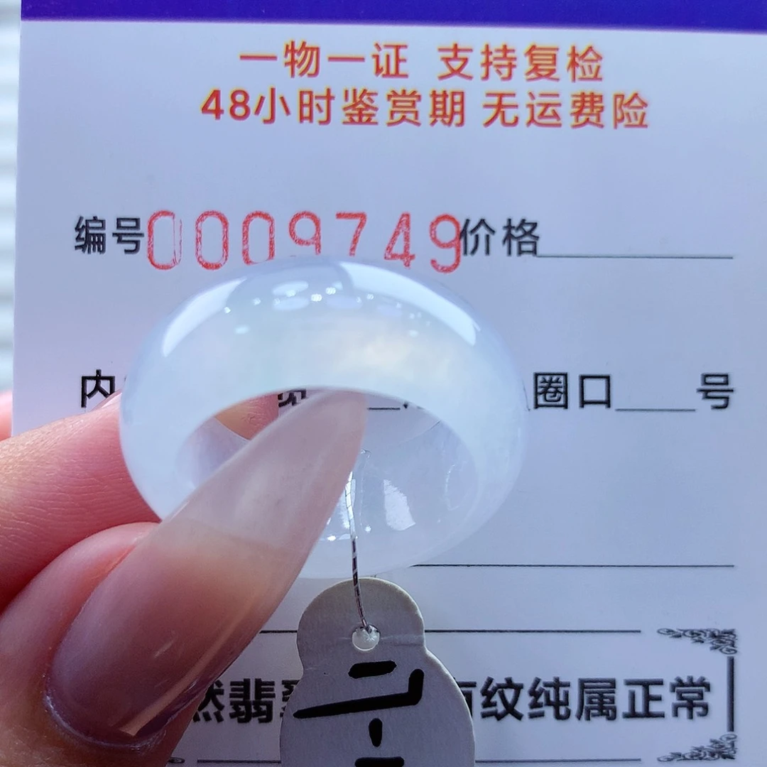 未镶嵌戒指翡翠翡翠