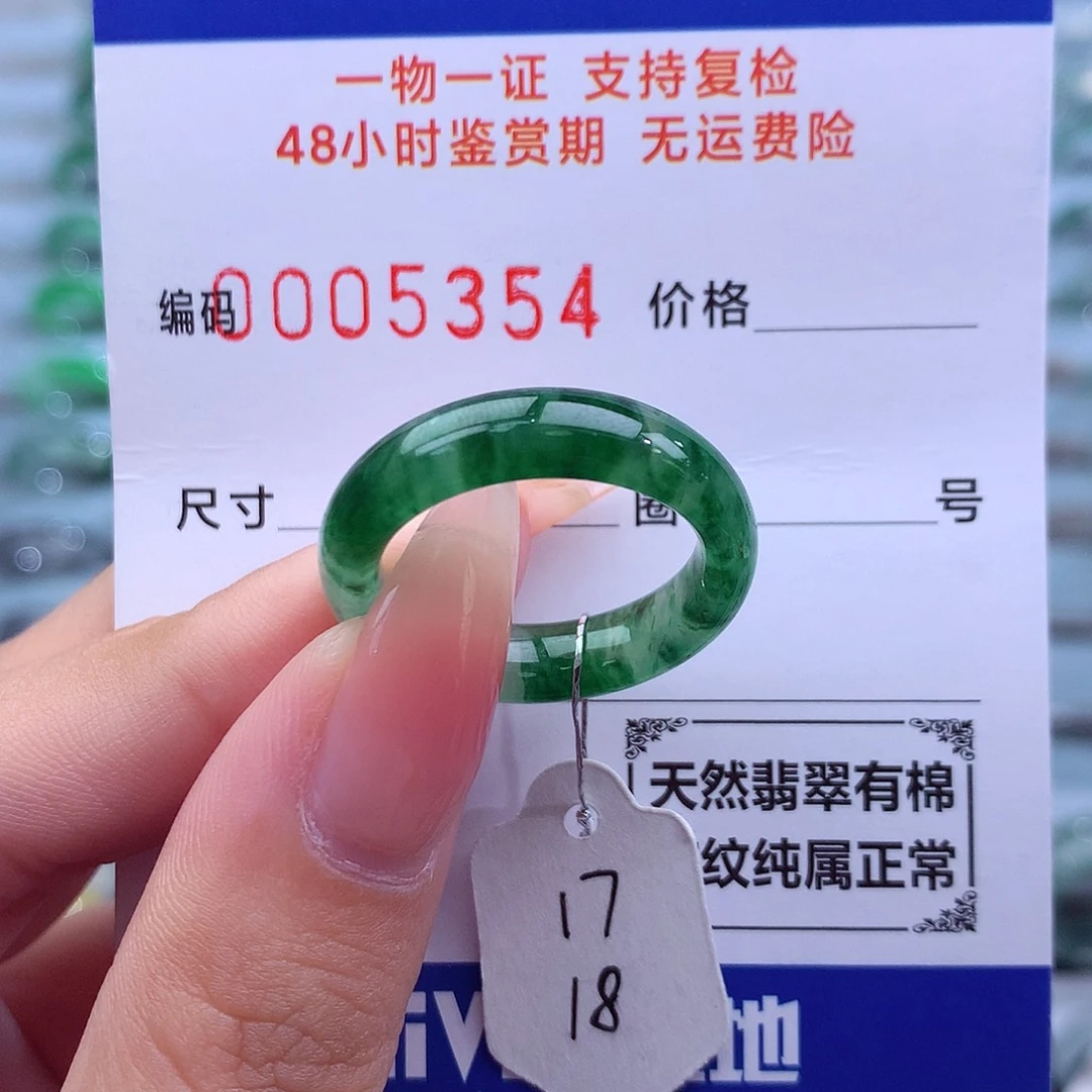 未镶嵌戒指翡翠天然