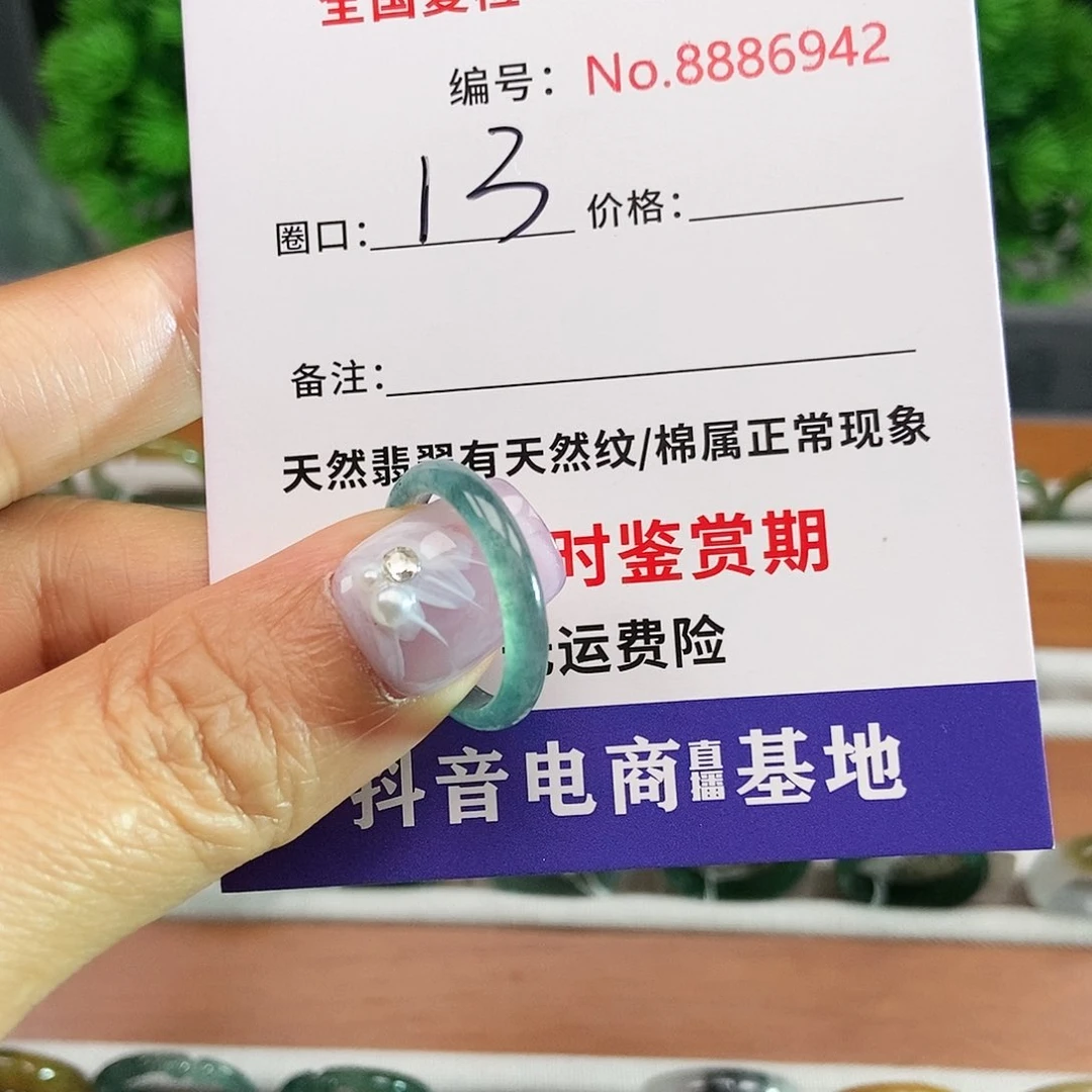 翡翠戒指未镶嵌6942......