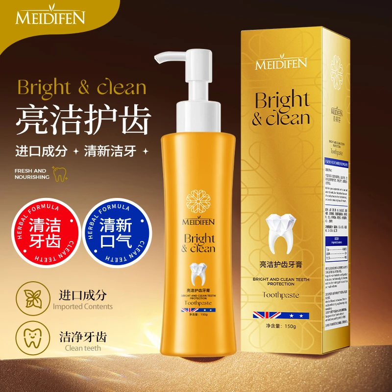 【宠粉福利】 美蒂芬亮洁护齿牙育 清新口腔牙膏