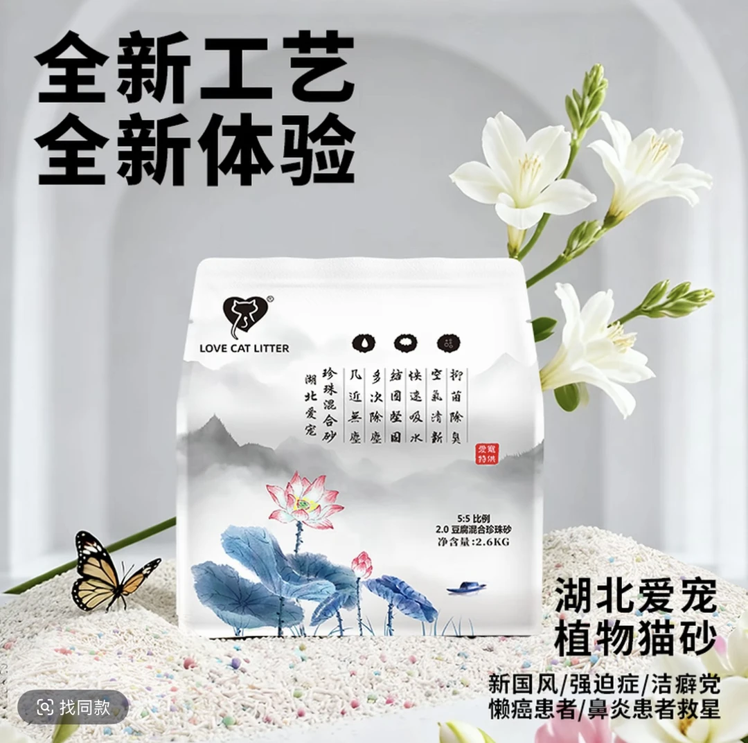 湖北爱宠猫砂（特供专卖店）