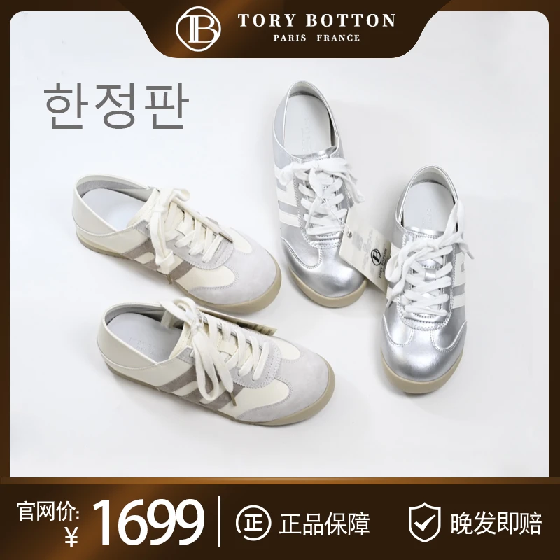 芝麻开门.Tory Botton周雨彤同款新款复古阿甘德训鞋运动休闲鞋