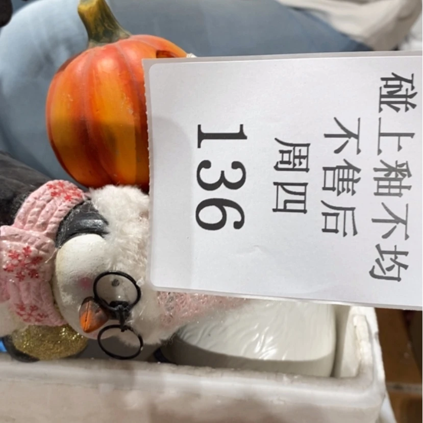 【闪购商品】摆件张*瘦陶瓷摆件瑕疵特卖