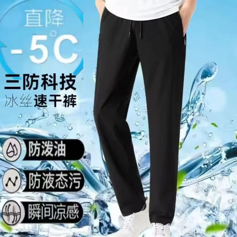 男女同款夏季冰丝降温速干裤休闲宽松裤子运动潮流百搭运动直筒裤
