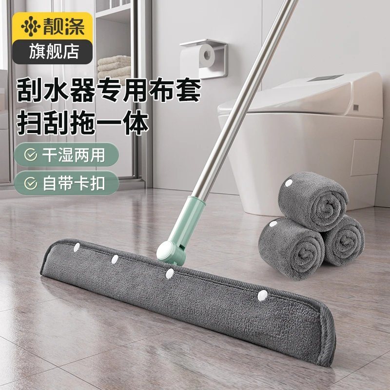 【靓涤】魔术扫把布套刮水器抹布家用保洁专用替换布扫地刮扫把拖把