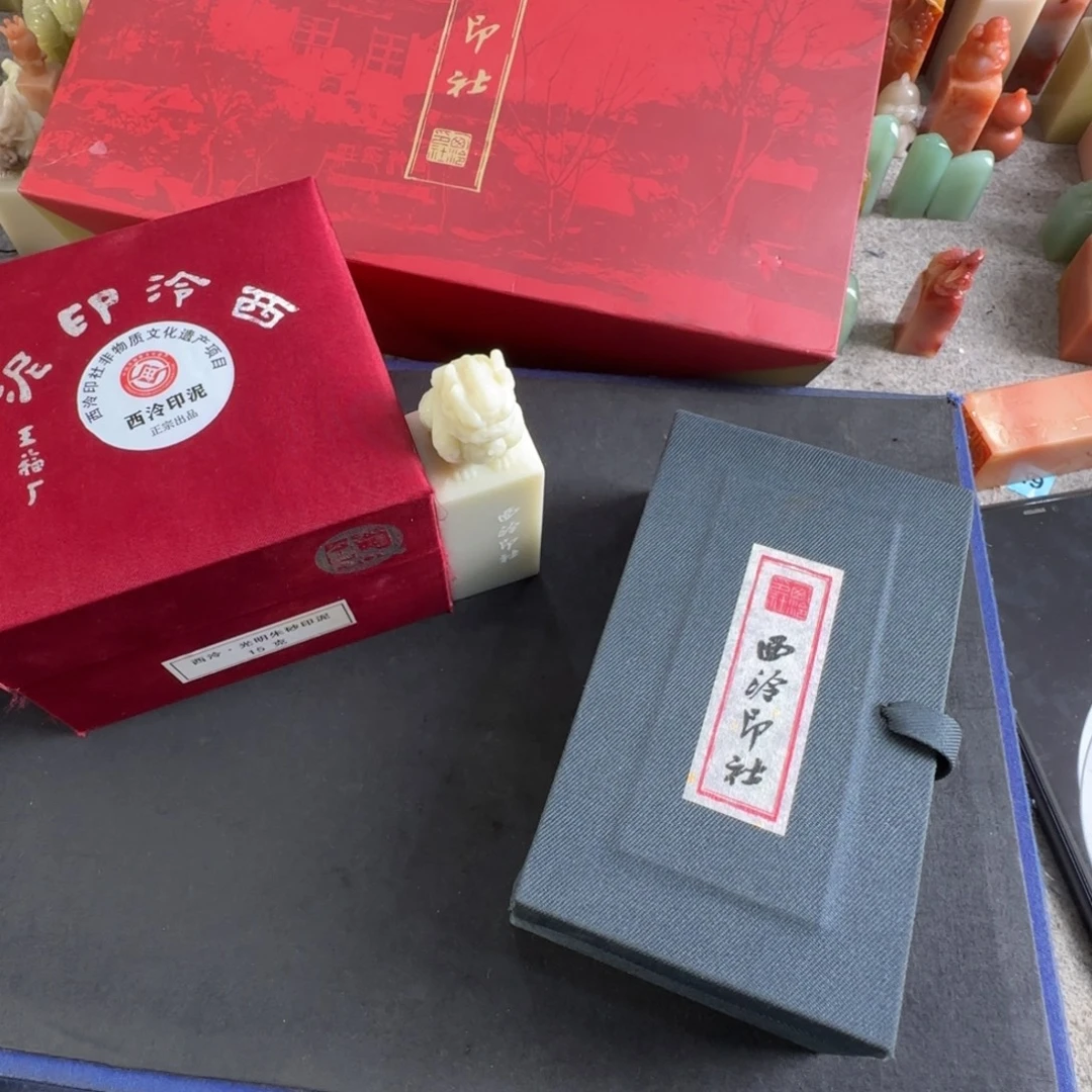 天***亲青田石印石包四字 带礼盒 印泥15g光明朱砂9383