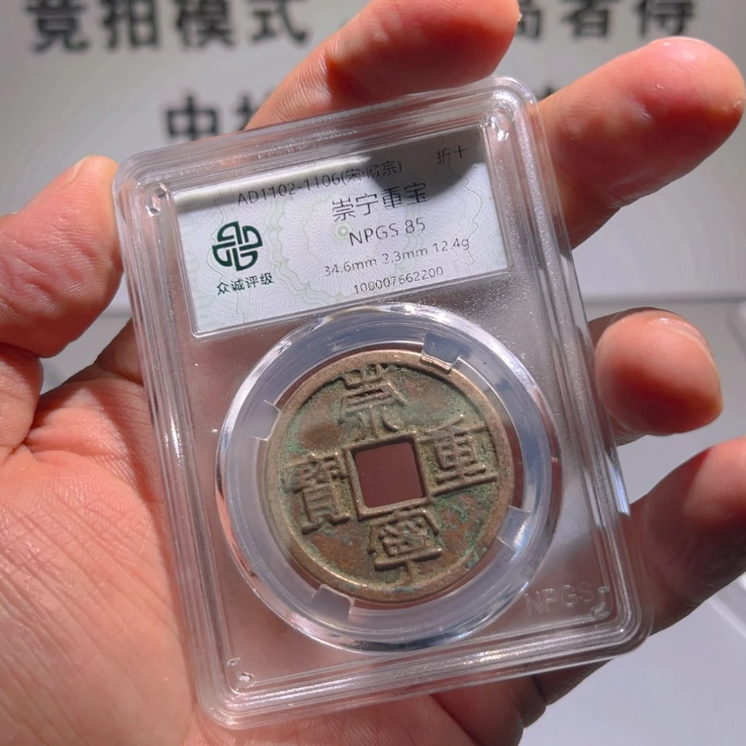 铜鸭****）崇宁重炎铭6666666666666