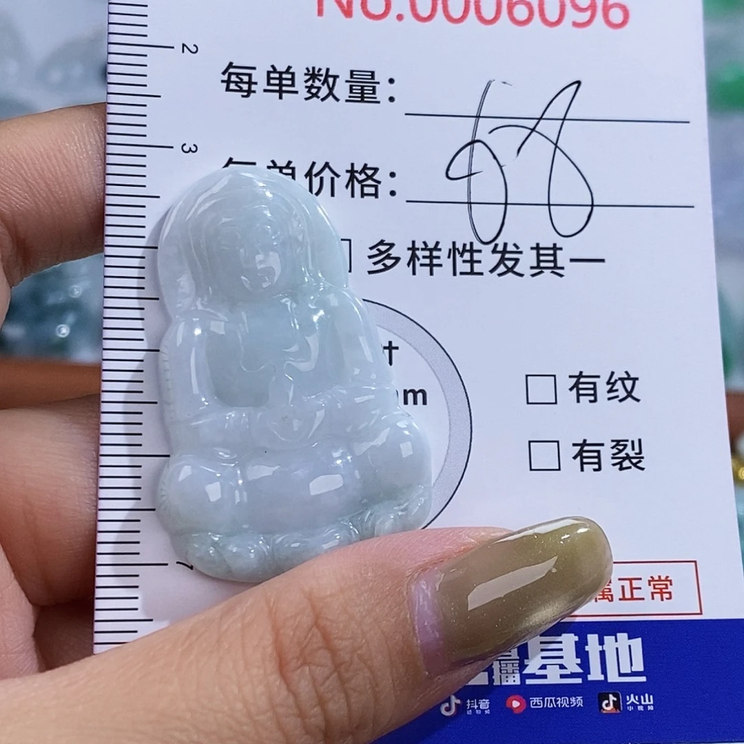 翡翠未镶嵌颈饰6096
