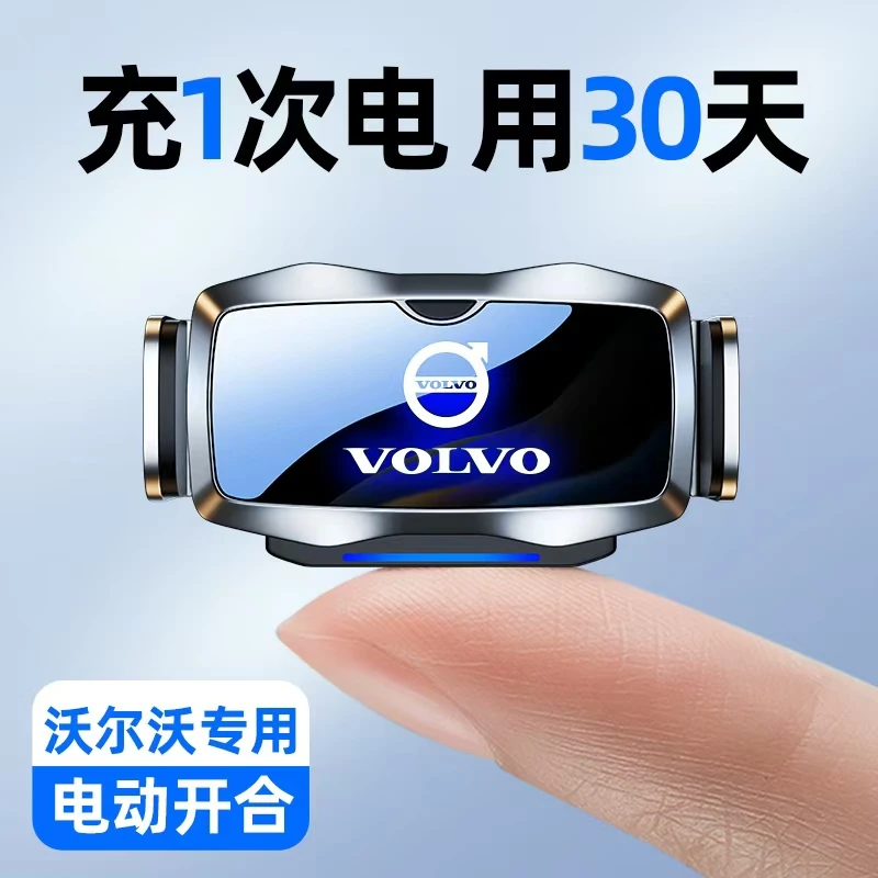适用于沃尔沃xc60/s90/xc90手机车载支架 xc40 s60专用电动导航架