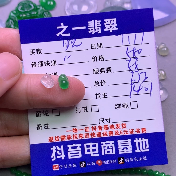 颈饰未镶嵌翡翠晓*