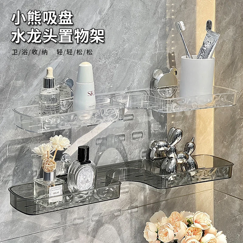 【佳立方】小熊吸盘水龙头置物架浴室洗漱台壁挂收纳架免打孔沥水架