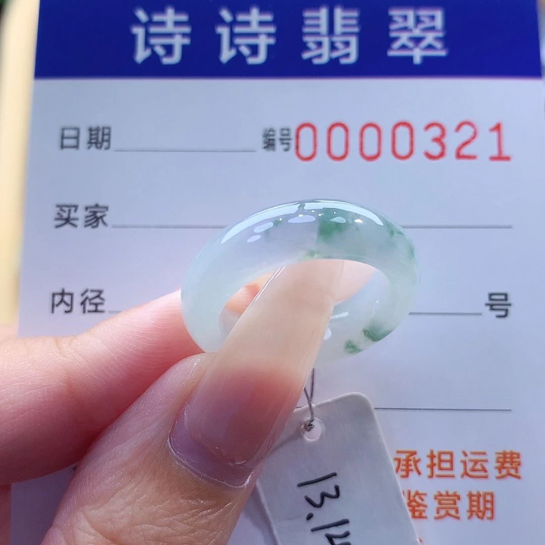 翡翠戒指未镶嵌缅甸A货