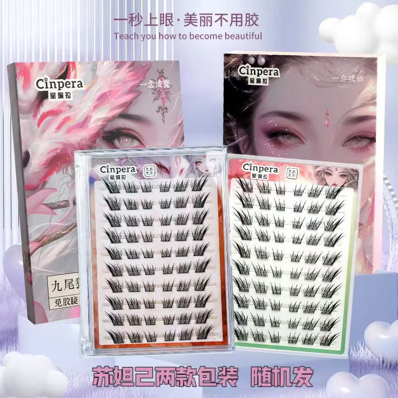 星佩拉升级款苏妲己新中式 妲己假睫毛免胶狐系无辜感仿真上睫毛