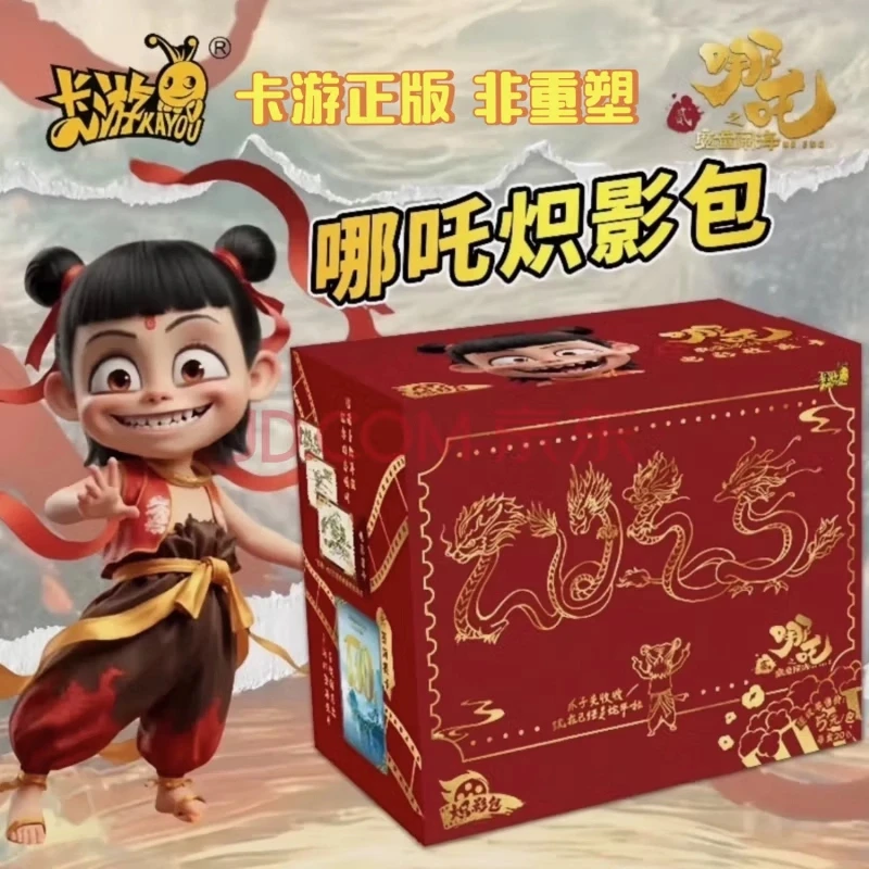 【炽影包-抓海爆】哪吒魔童闹海收藏卡片盲盒