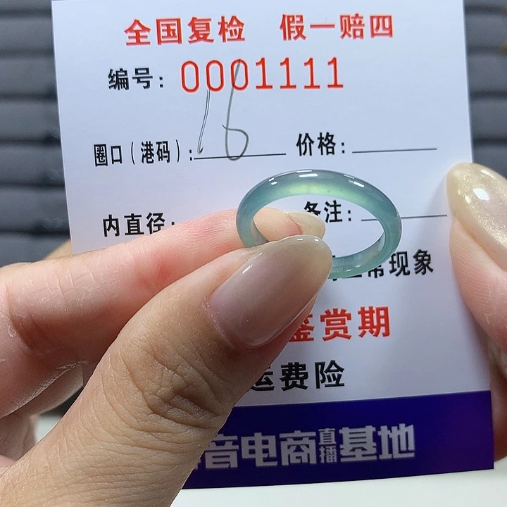 翡翠未镶嵌戒圈1111