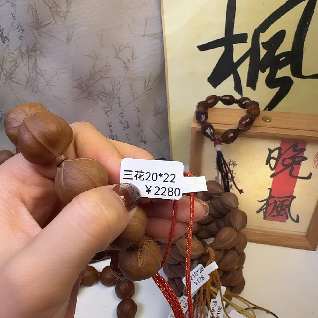 ****忌手串/手链橄榄核梅林铁核三花20.22