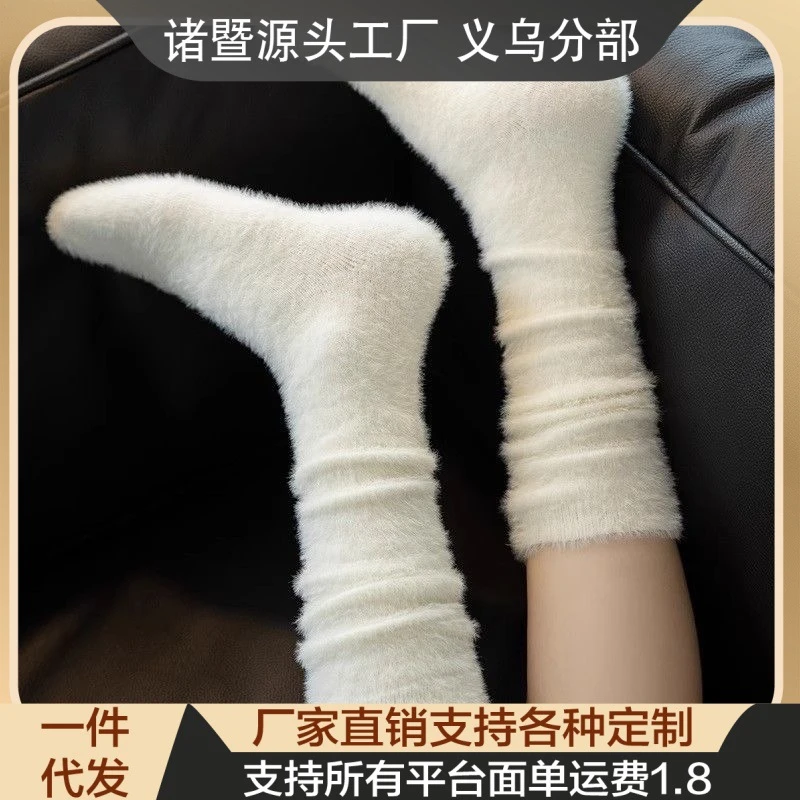 冬季毛茸茸袜子小腿袜女秋冬长筒堆堆袜水貂绒加绒加厚保暖睡眠袜