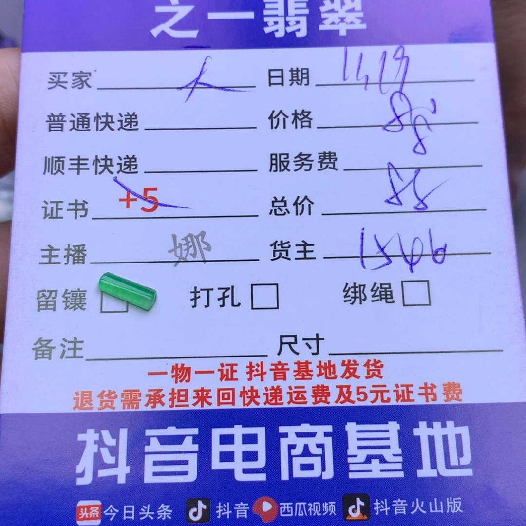 颈饰未镶嵌翡翠天****用