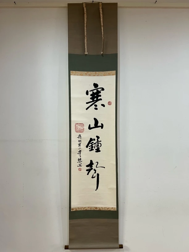 楚光法师书法立轴 尺寸100/34.5