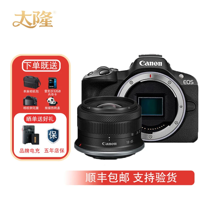 未拆封 Canon/佳能 R50入门级微单相机 半画幅相机旅行家用学生