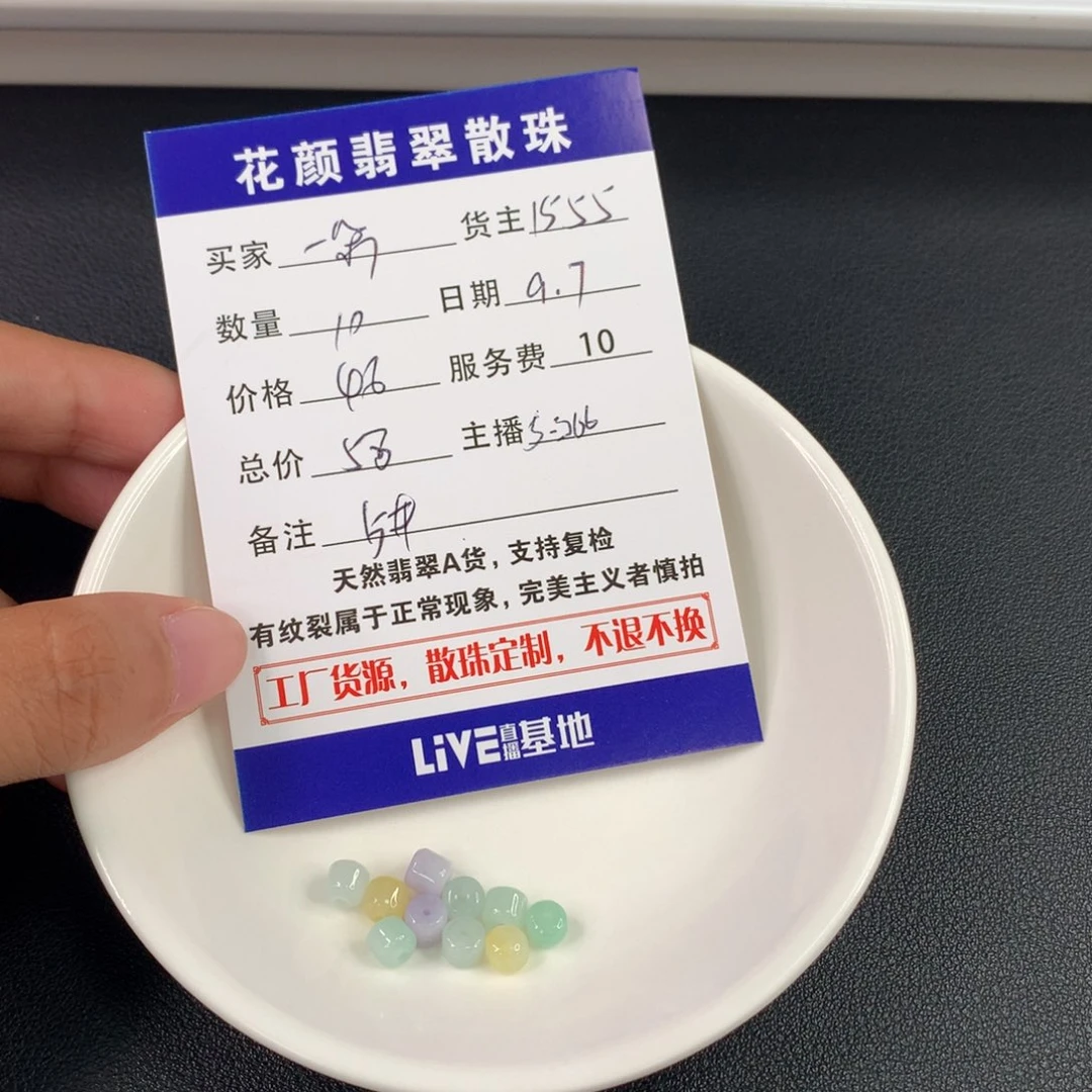 一***️散珠翡翠翡翠散珠DIY手串多样性自发