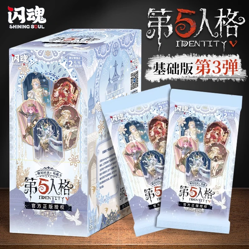 【⭐许愿】闪魂第五人格雕刻时光收藏卡第三弹基础版