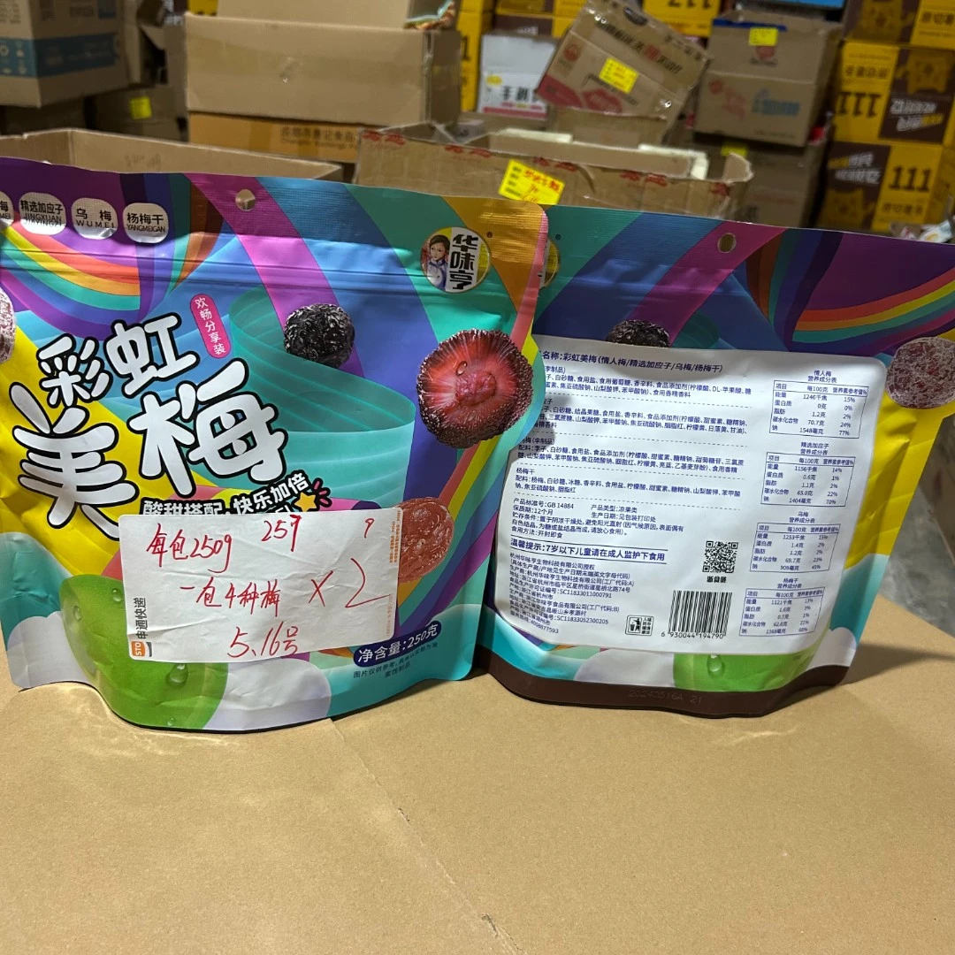 257袋装梅子系列250g