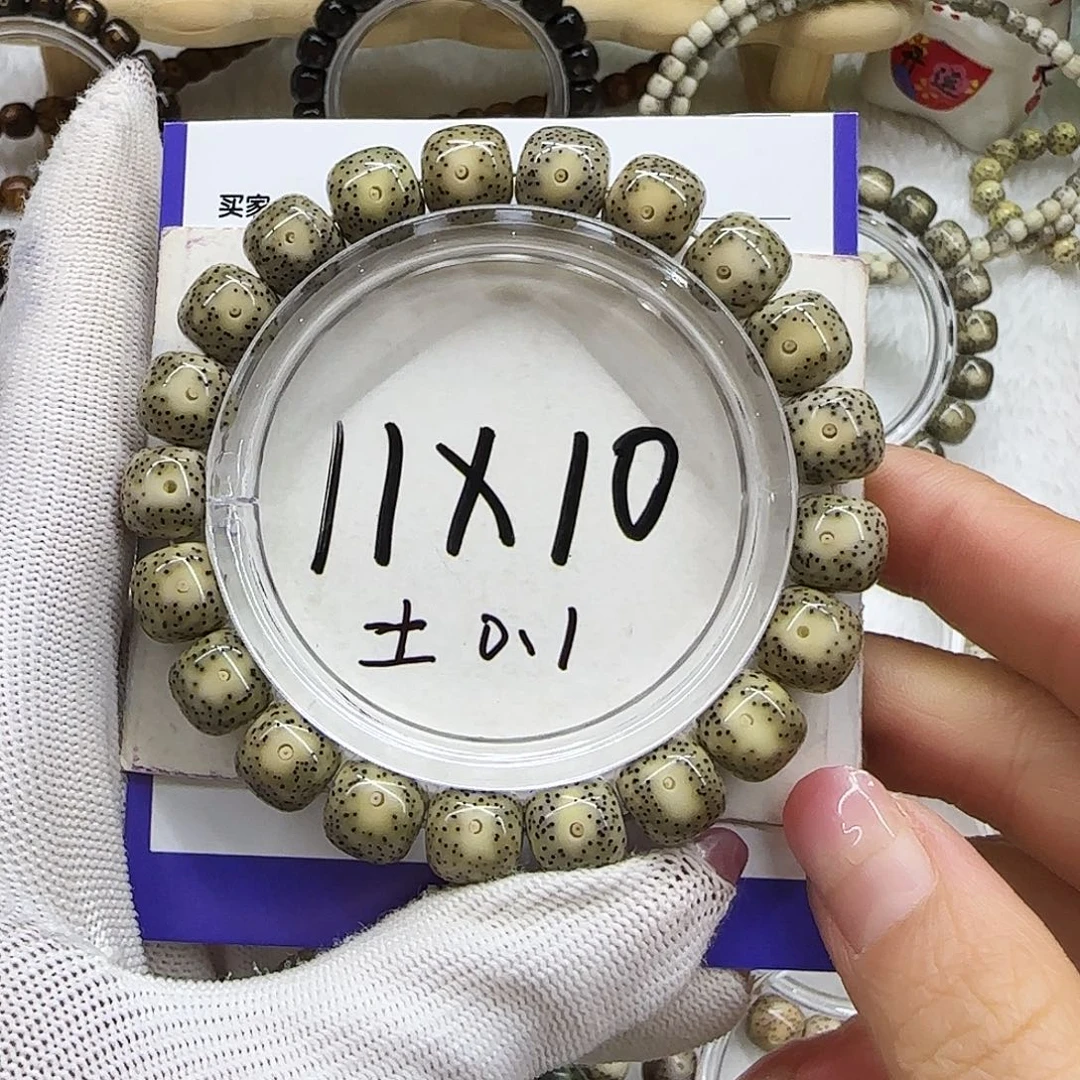 手串星月菩提11绿包白大眼黄金瞳无烟花11/10