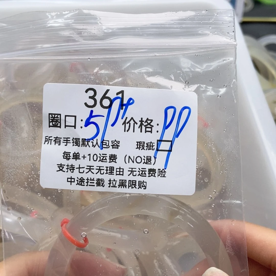 玛瑙/玉髓手镯未镶嵌博361