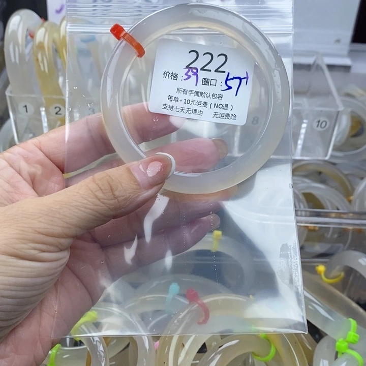 何***妍玛瑙/玉髓未镶嵌手镯222