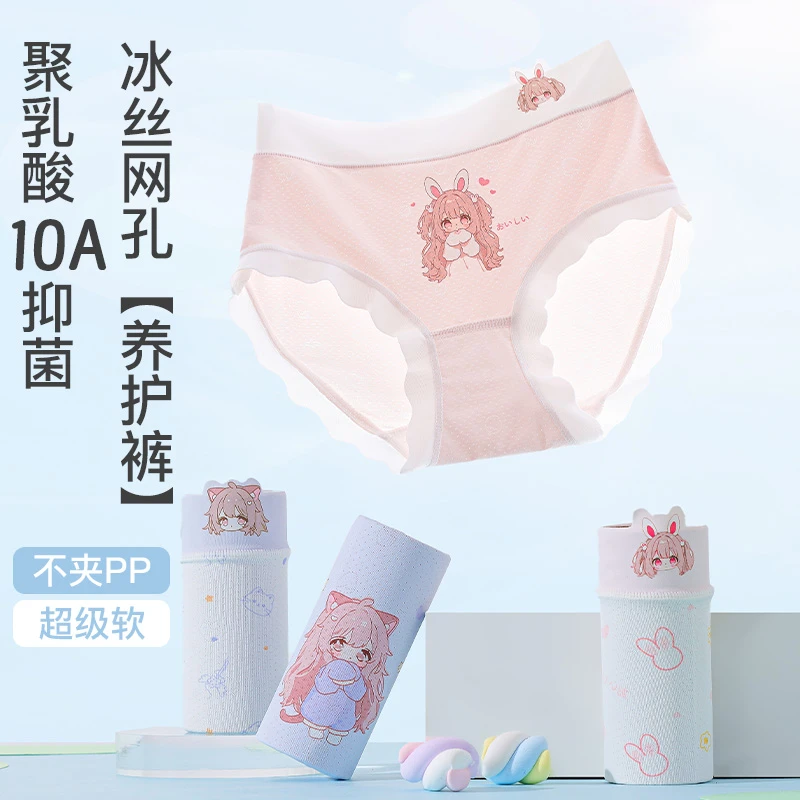 【冰丝网孔10A聚乳酸】夏季薄款三角裤透气女童男童内裤儿童平角