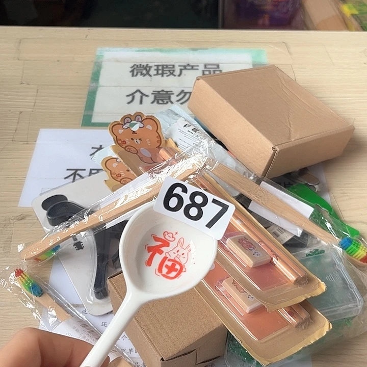 闪购商品…………………………