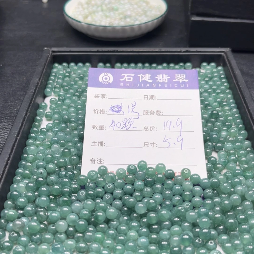 翡翠散珠1号 40颗 卡 5.8左右