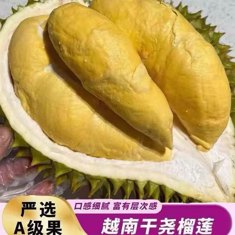 H-越南干尧整颗新鲜软糯香甜头茬新鲜水果2-4斤-SC