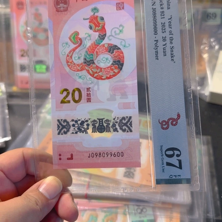 塑料098099600圆圆号67分