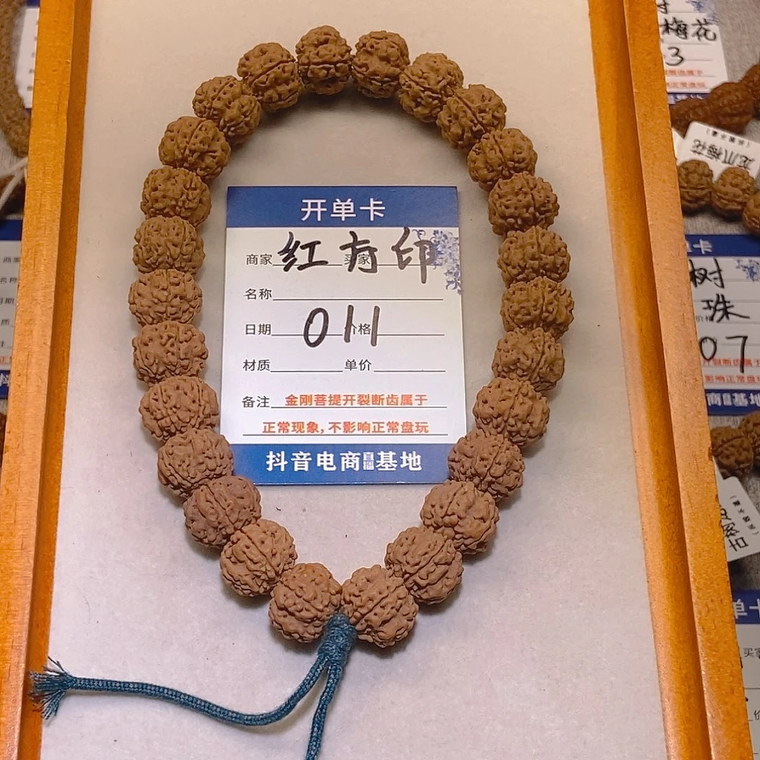 手串金刚菩提011红方印15