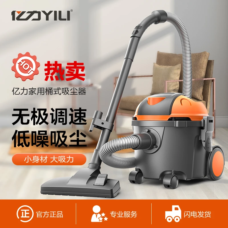 YILI/亿力6253吸尘器干用桶式低噪家车两用吸力耐用工业大吸力