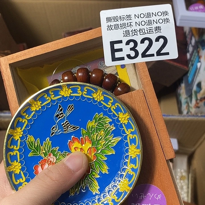 业***勤瓷片e3224566777788