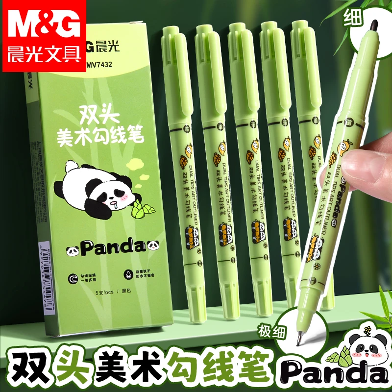 晨光熊猫勾线笔儿童美术绘画专用勾线笔油性防水速干不掉色描边笔