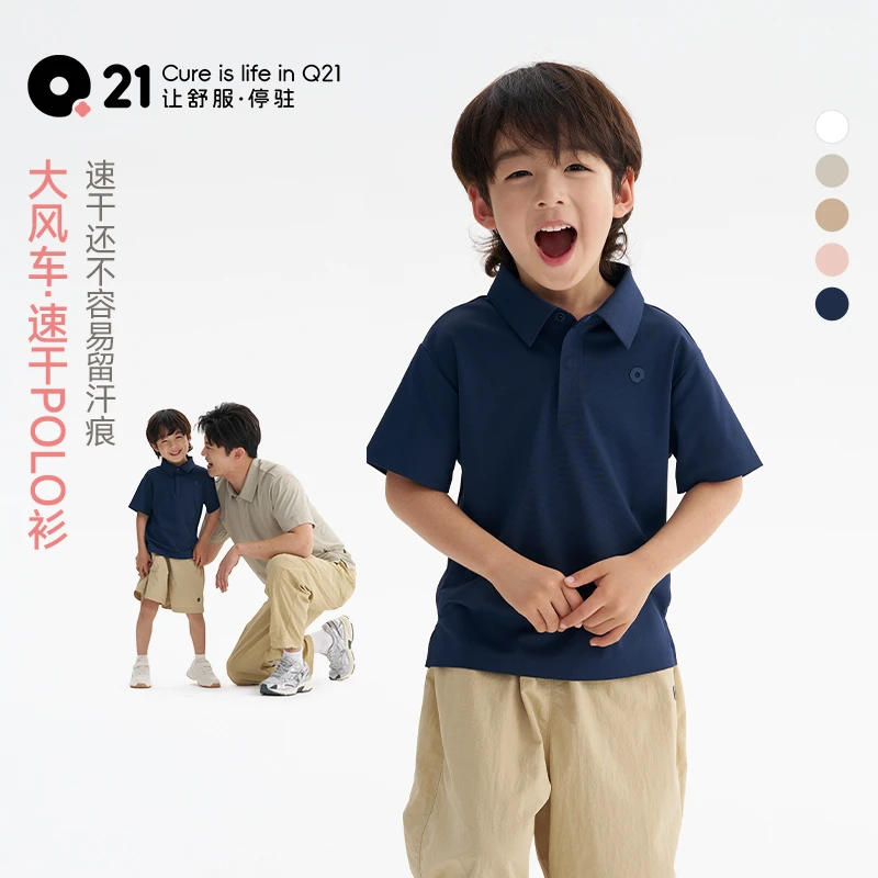 Q21【官旗】速干T恤POLO衫儿童简约休闲透气舒适短袖夏季Q5BT005
