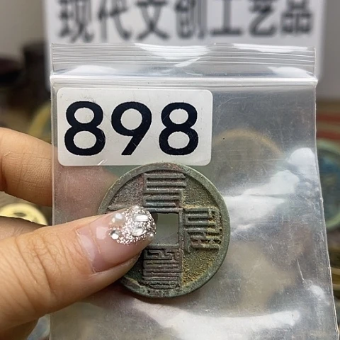 铜项*平现代文创工艺品现代花钱