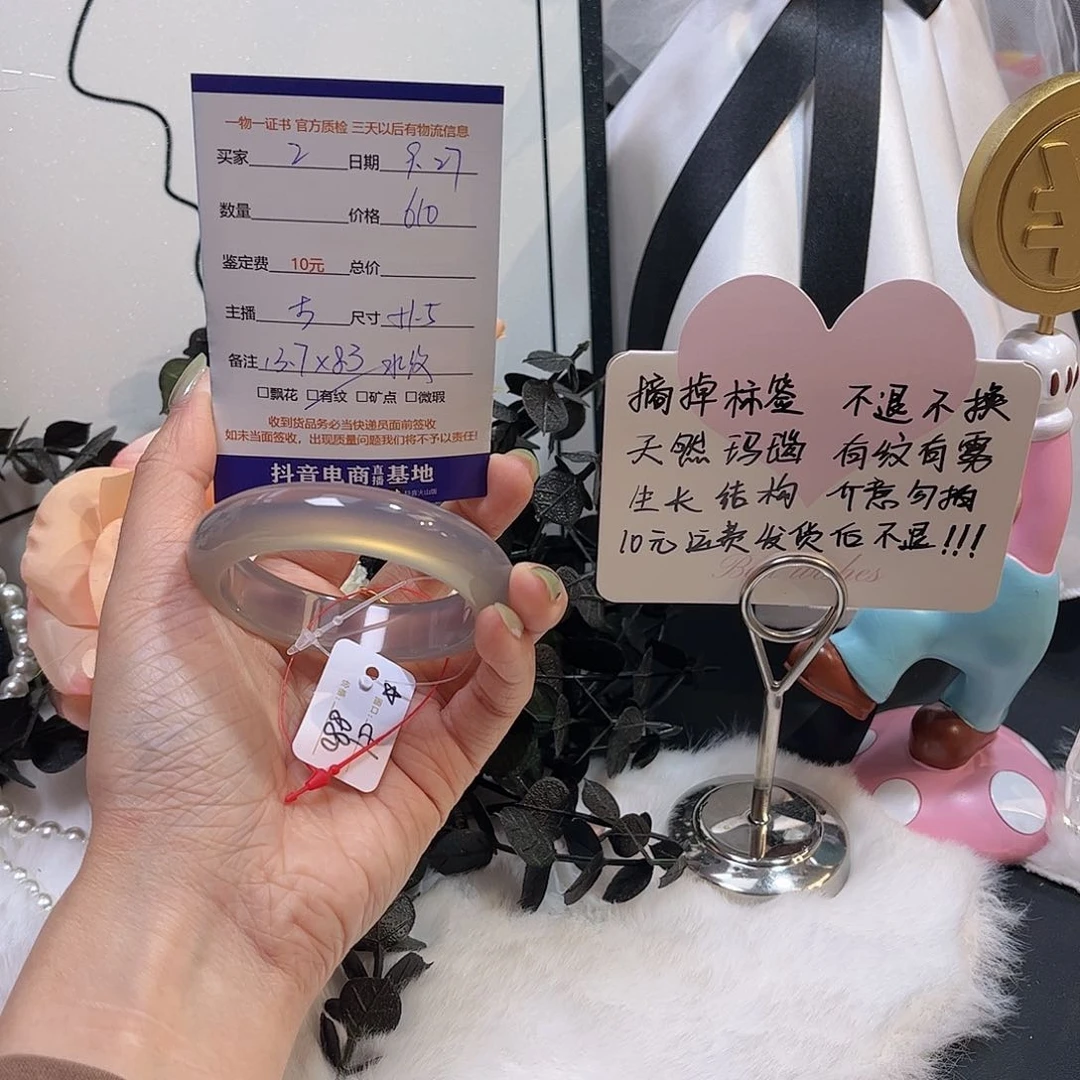 手镯玛瑙/玉髓未镶嵌小*粥2